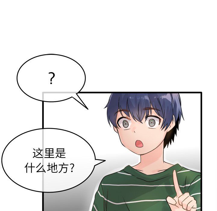 执着于他第6话