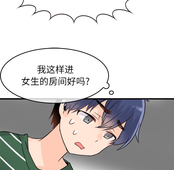 执着于他第6话
