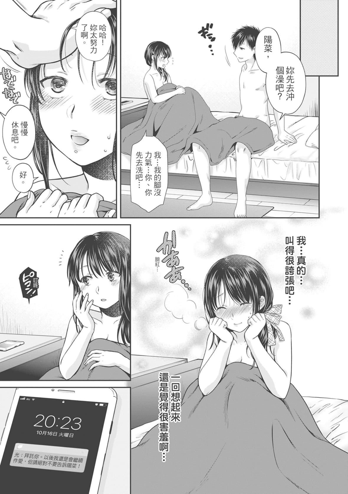 [ハルサワ]伪物傢族义父に堕ちていく姉妹[中国翻訳][ハルサワ]伪物傢族义父に堕ちていく姉妹[中国翻訳]