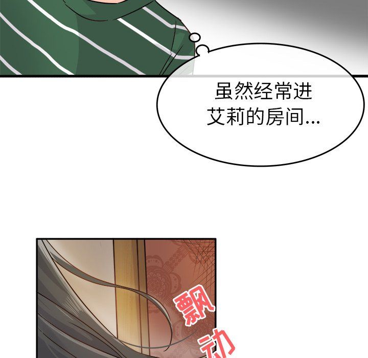 執著於他第6話