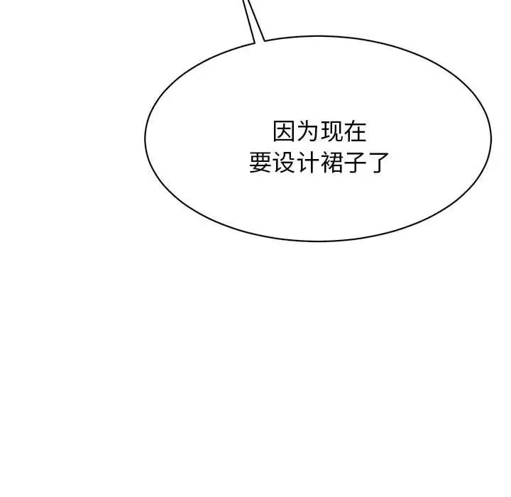 我的完美缪斯第8話