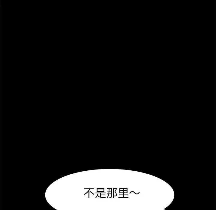 乖乖上钩第35话