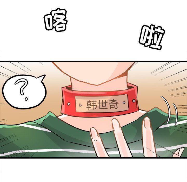 执着于他第6话