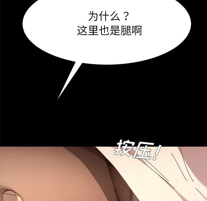 乖乖上钩第35话