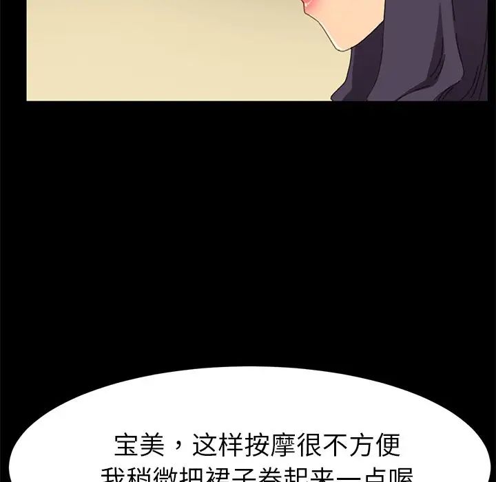乖乖上钩第35话