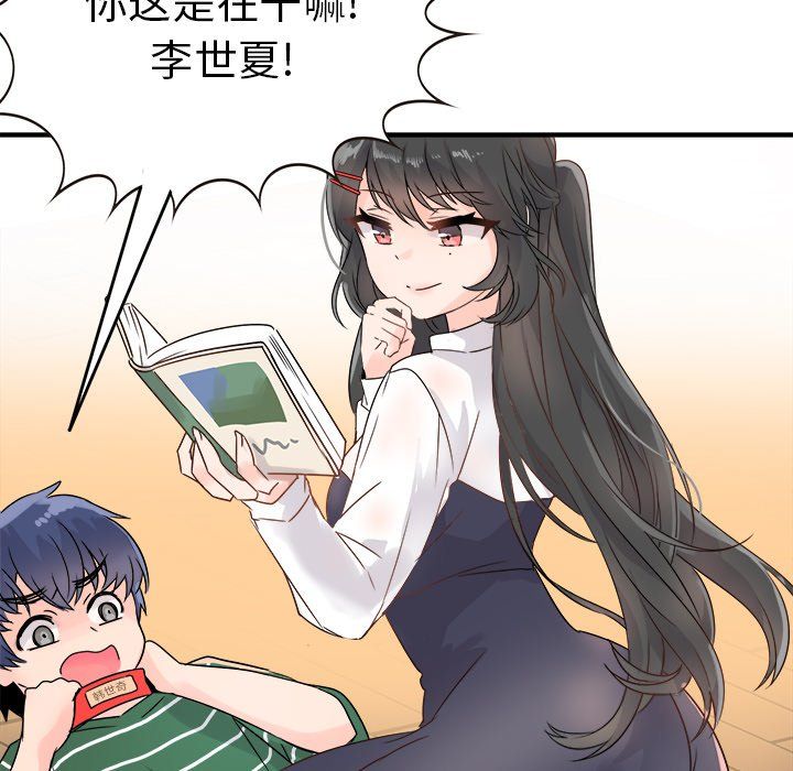 执着于他第6话