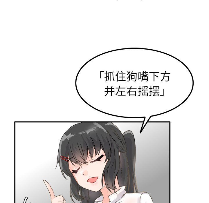 执着于他第6话