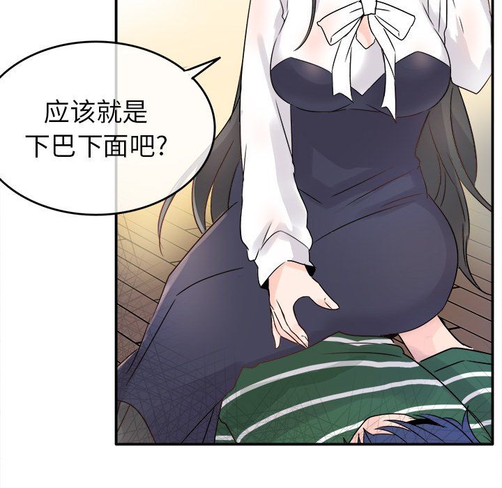 执着于他第6话