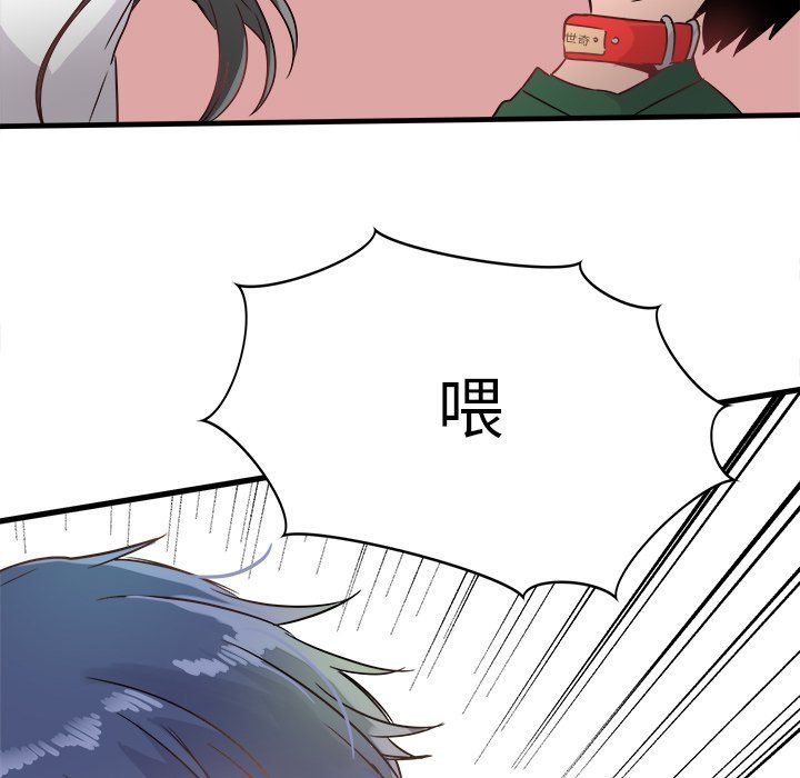 执着于他第6话