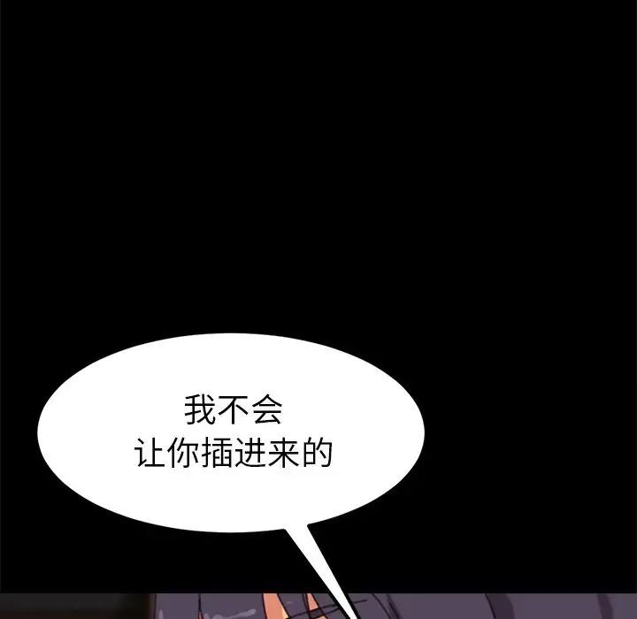 乖乖上钩第35话