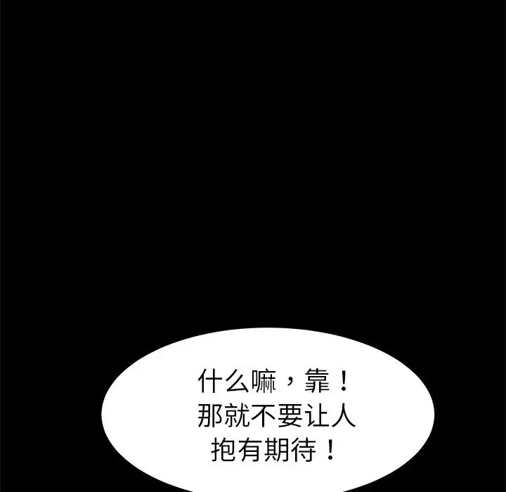 乖乖上钩第35话