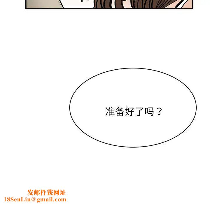 我的完美缪斯第8话