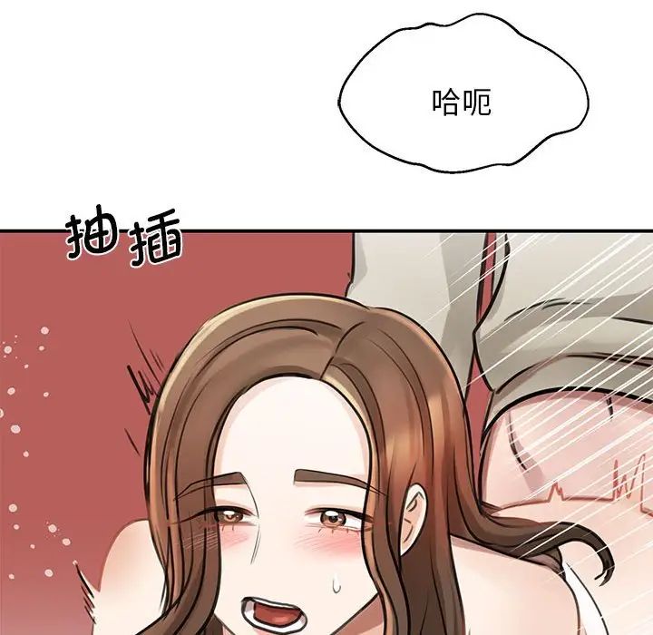 我的完美缪斯第8話