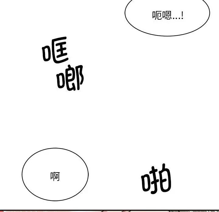我的完美缪斯第8話