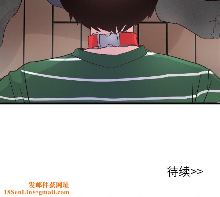 執著於他第6話