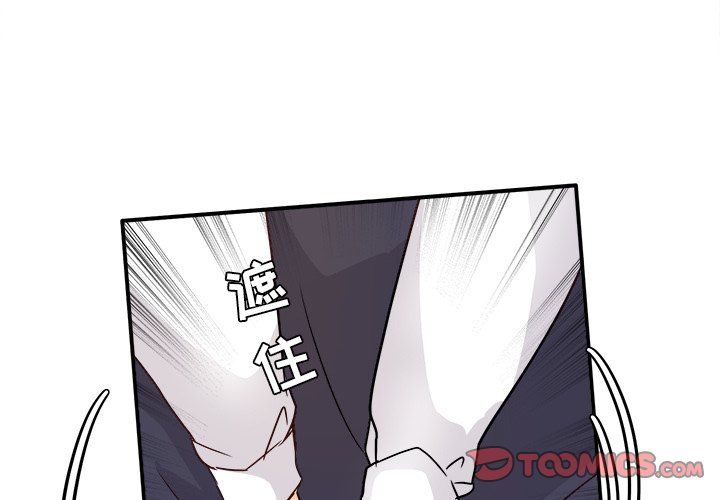执着于他第7话