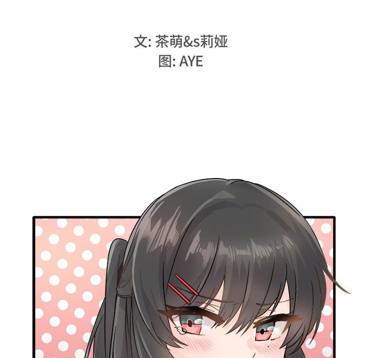执着于他第7话