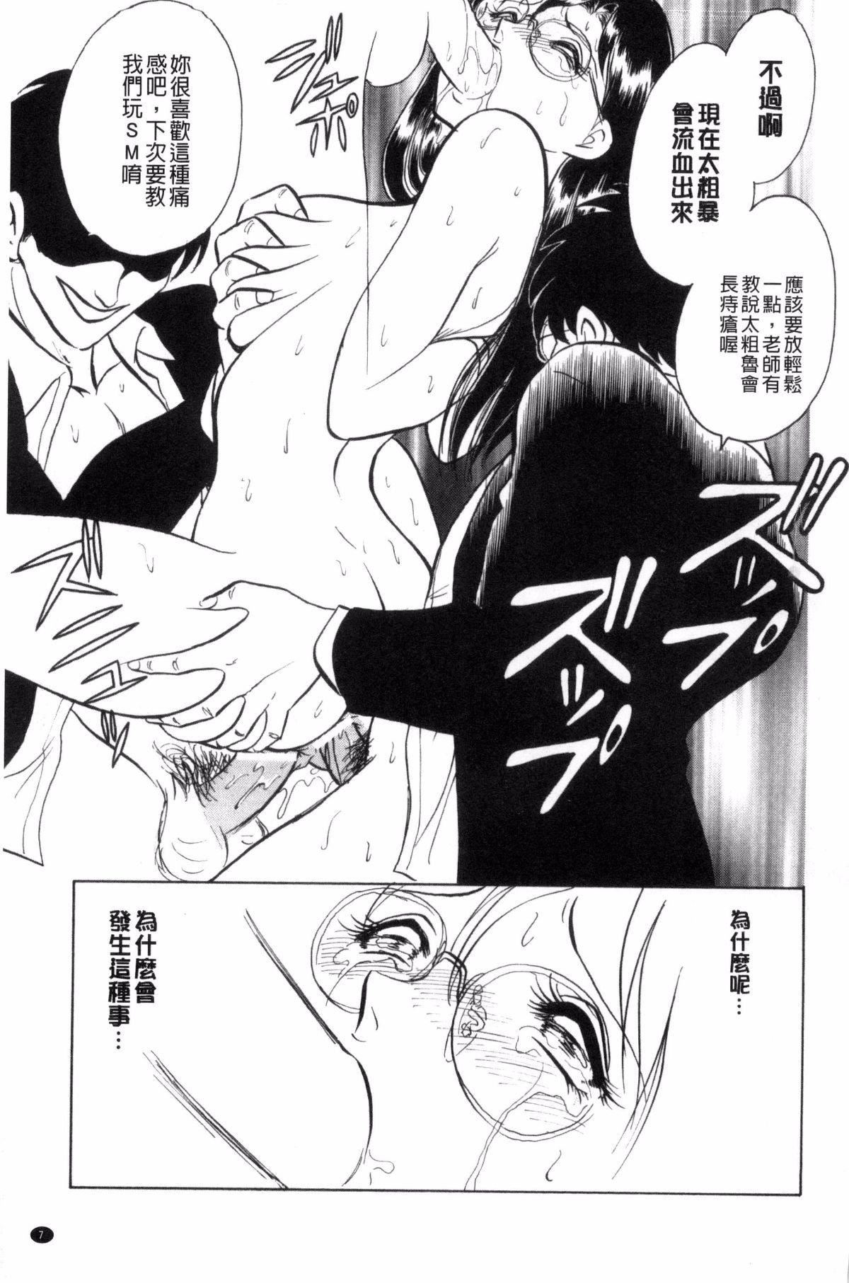[毛野杨太郎]正しい课外授业[毛野杨太郎]正しい课外授业