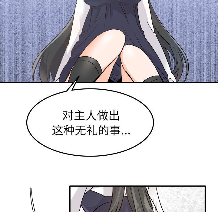 执着于他第7话