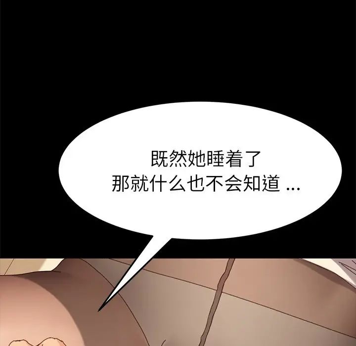 乖乖上钩第36话