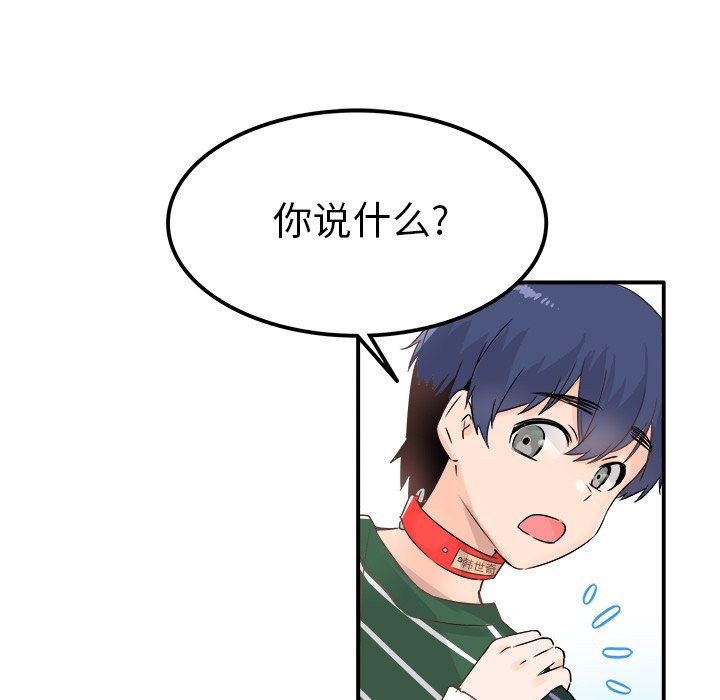 执着于他第7话