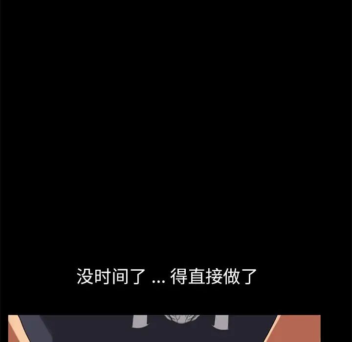 乖乖上钩第36话