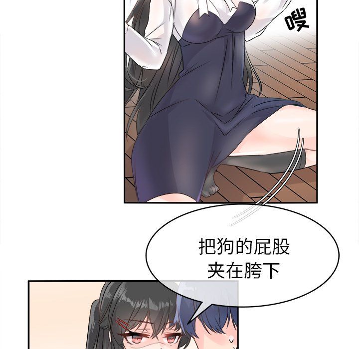 执着于他第7话