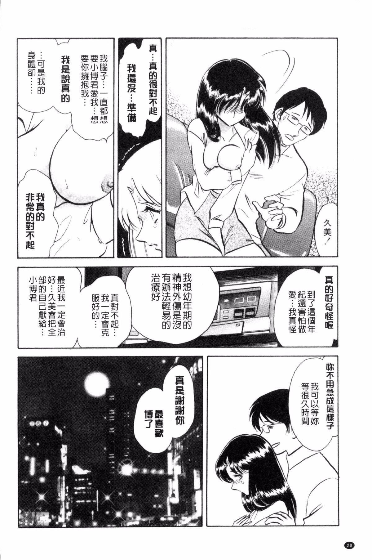 [毛野杨太郎]正しい课外授业[毛野杨太郎]正しい课外授业