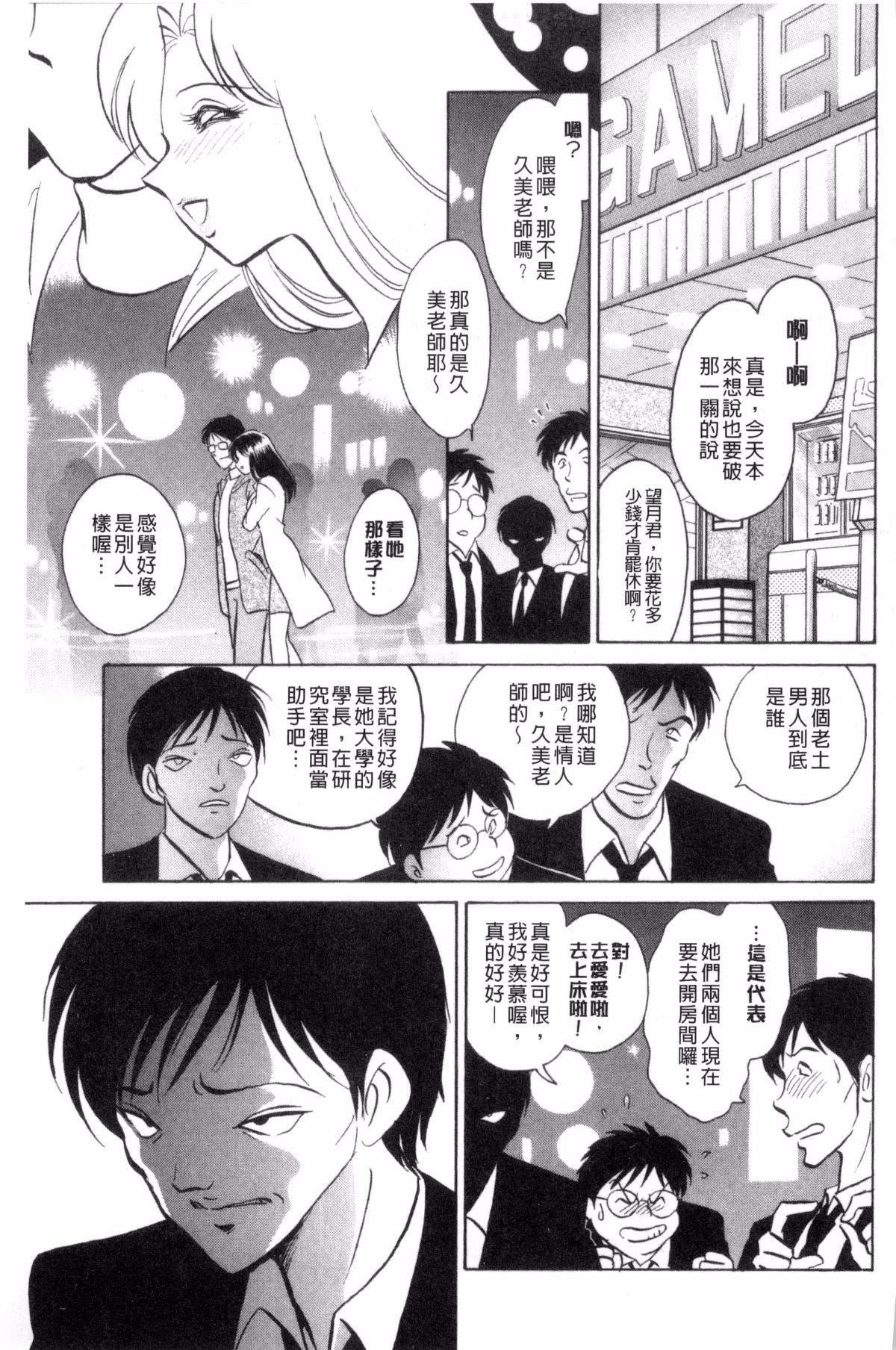 [毛野楊太郎]正しい課外授業[毛野楊太郎]正しい課外授業