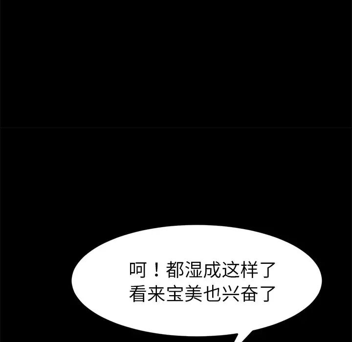 乖乖上钩第36话