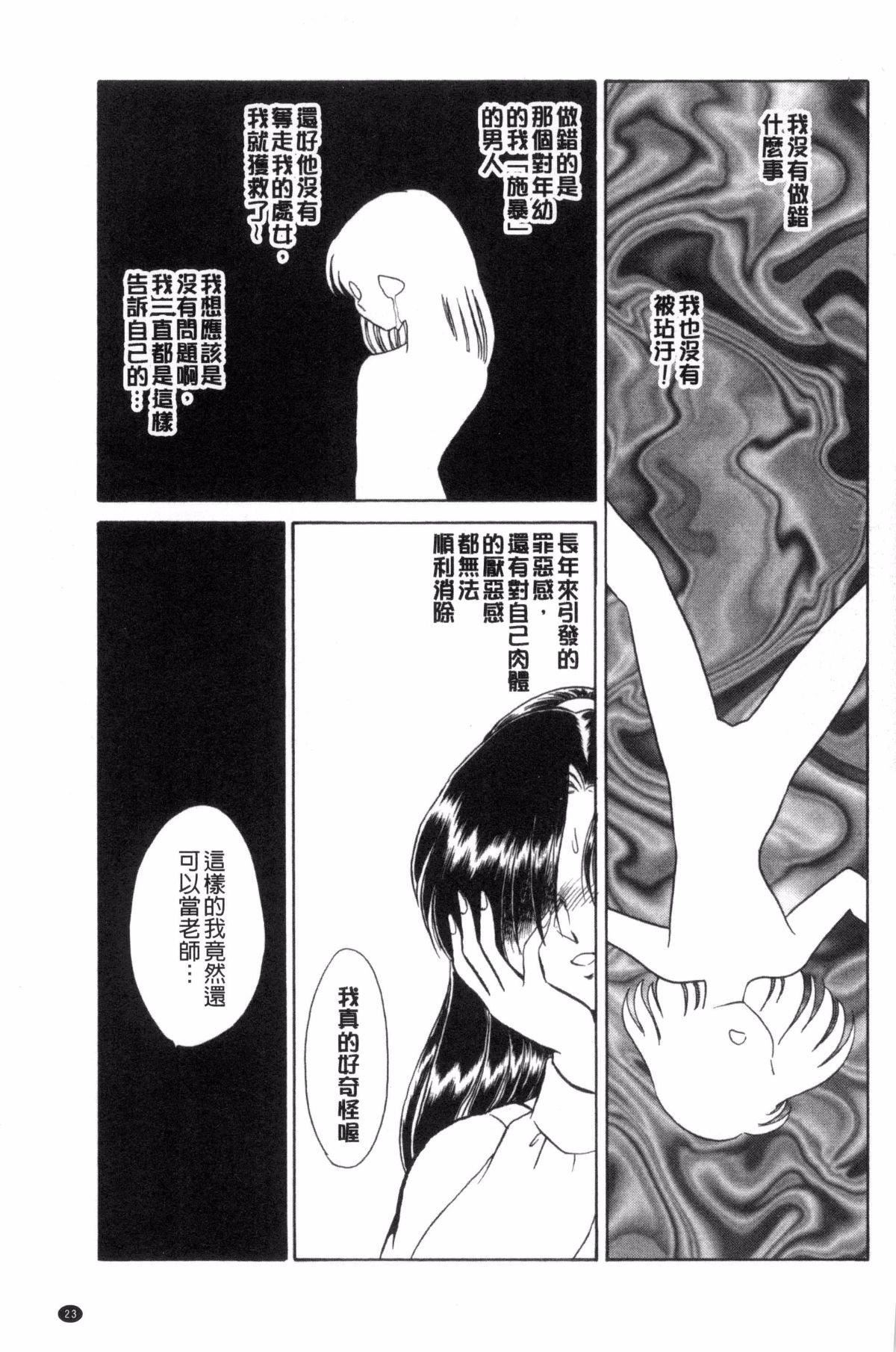 [毛野杨太郎]正しい课外授业[毛野杨太郎]正しい课外授业
