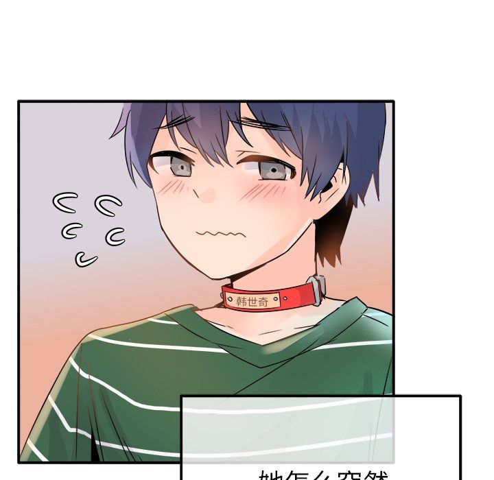执着于他第7话