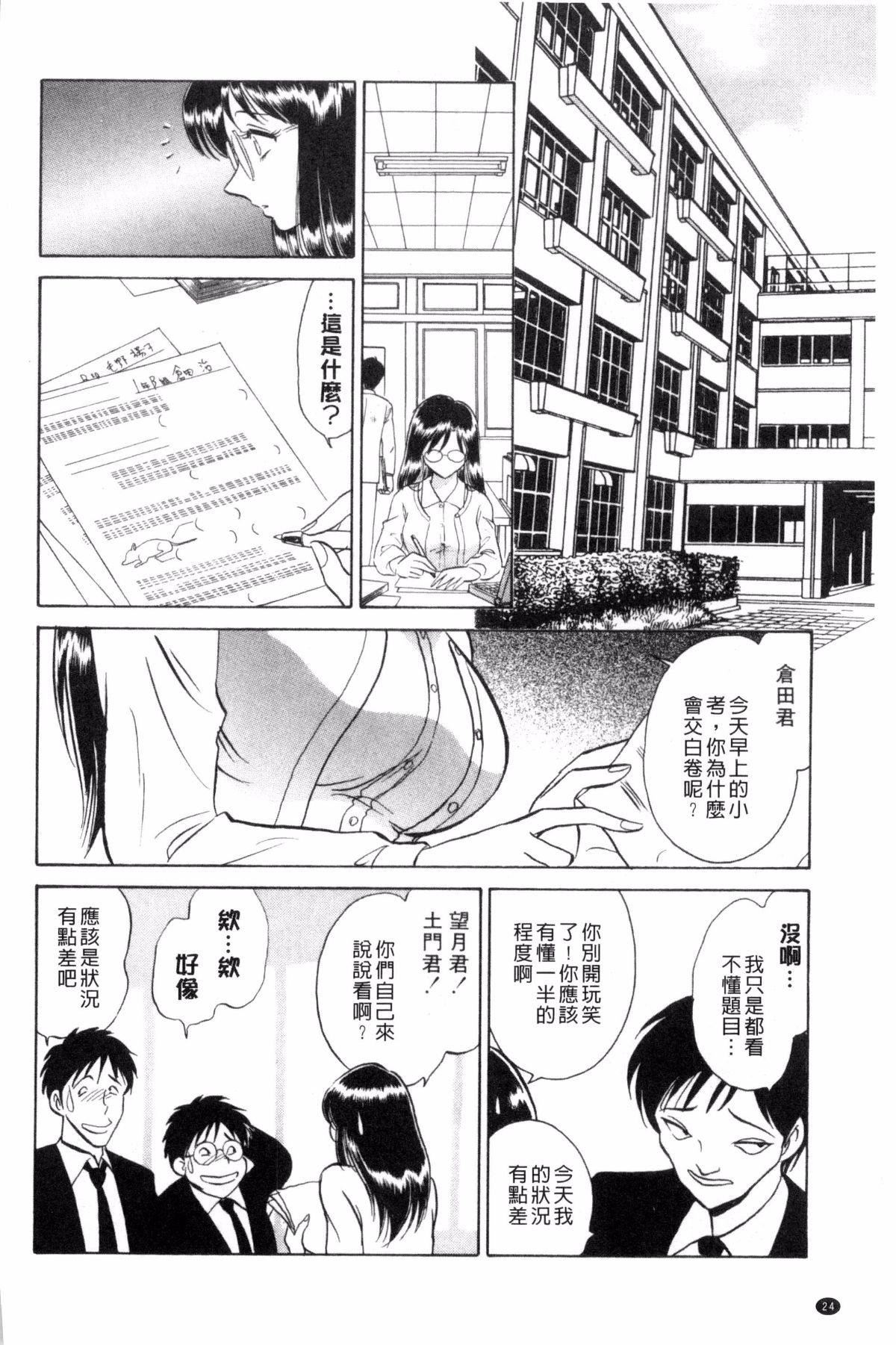 [毛野楊太郎]正しい課外授業[毛野楊太郎]正しい課外授業