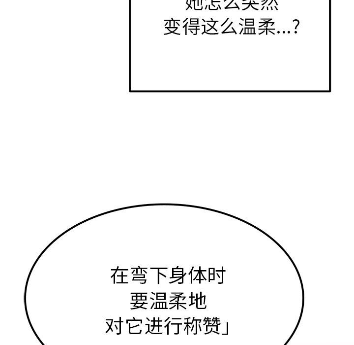 執著於他第7話