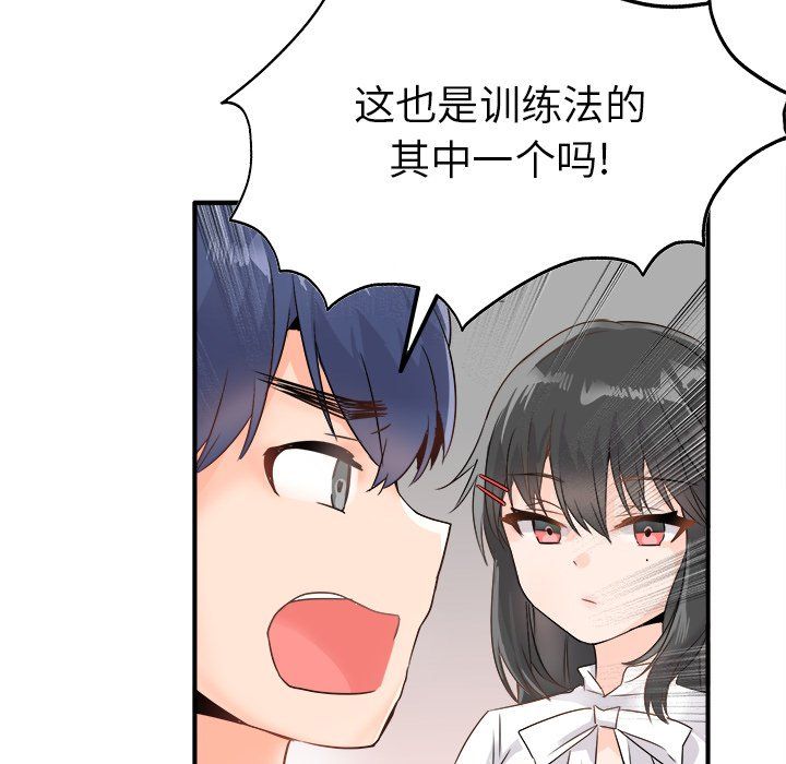 执着于他第7话