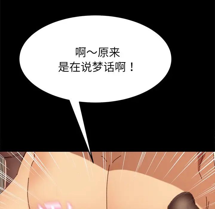 乖乖上钩第36话