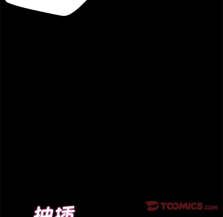 乖乖上钩第36话