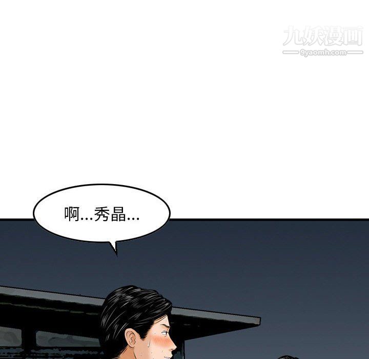 金钱的魅力第23话