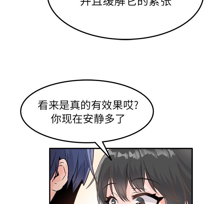 执着于他第7话
