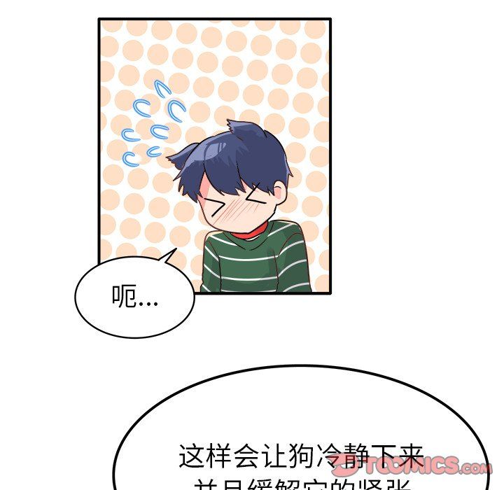 执着于他第7话