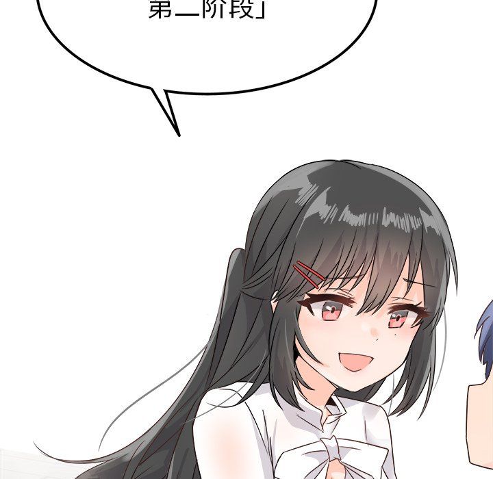 执着于他第7话