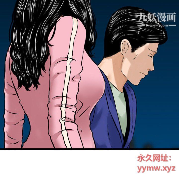 金钱的魅力第23话
