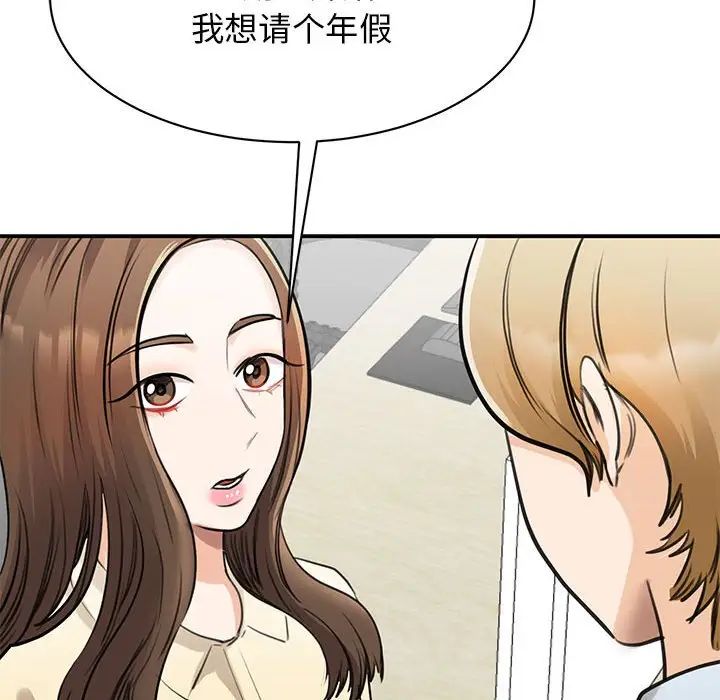 我的完美缪斯第9话