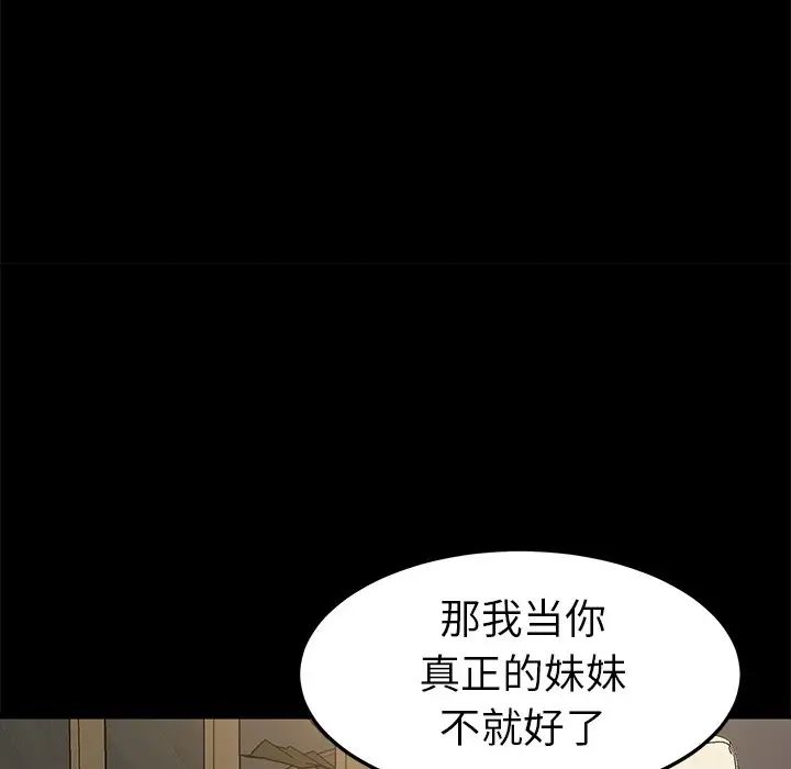 乖乖上钩第36话