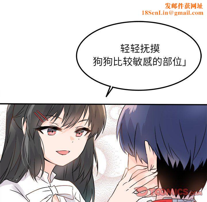執著於他第7話