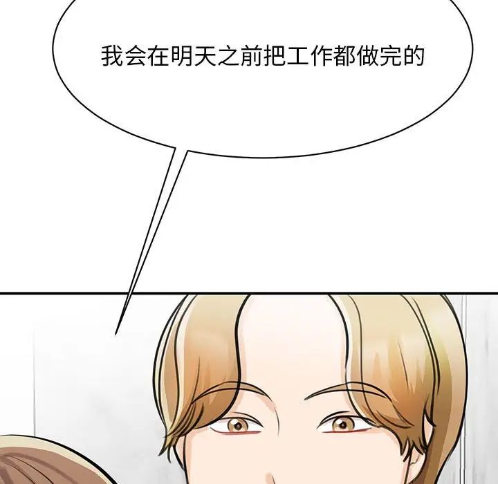 我的完美缪斯第9話
