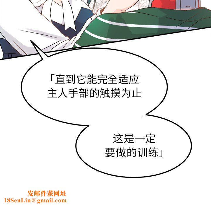执着于他第7话