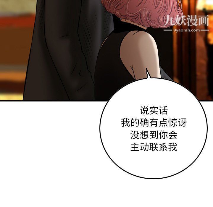 金錢的魅力第24話