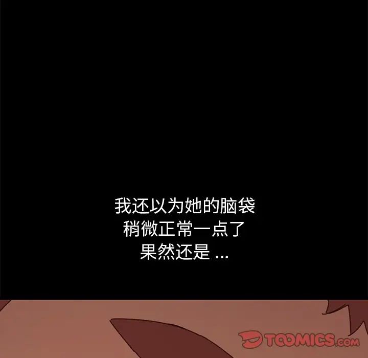 乖乖上钩第36话