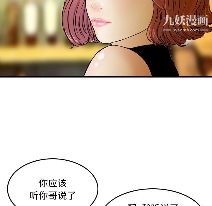 金钱的魅力第24话